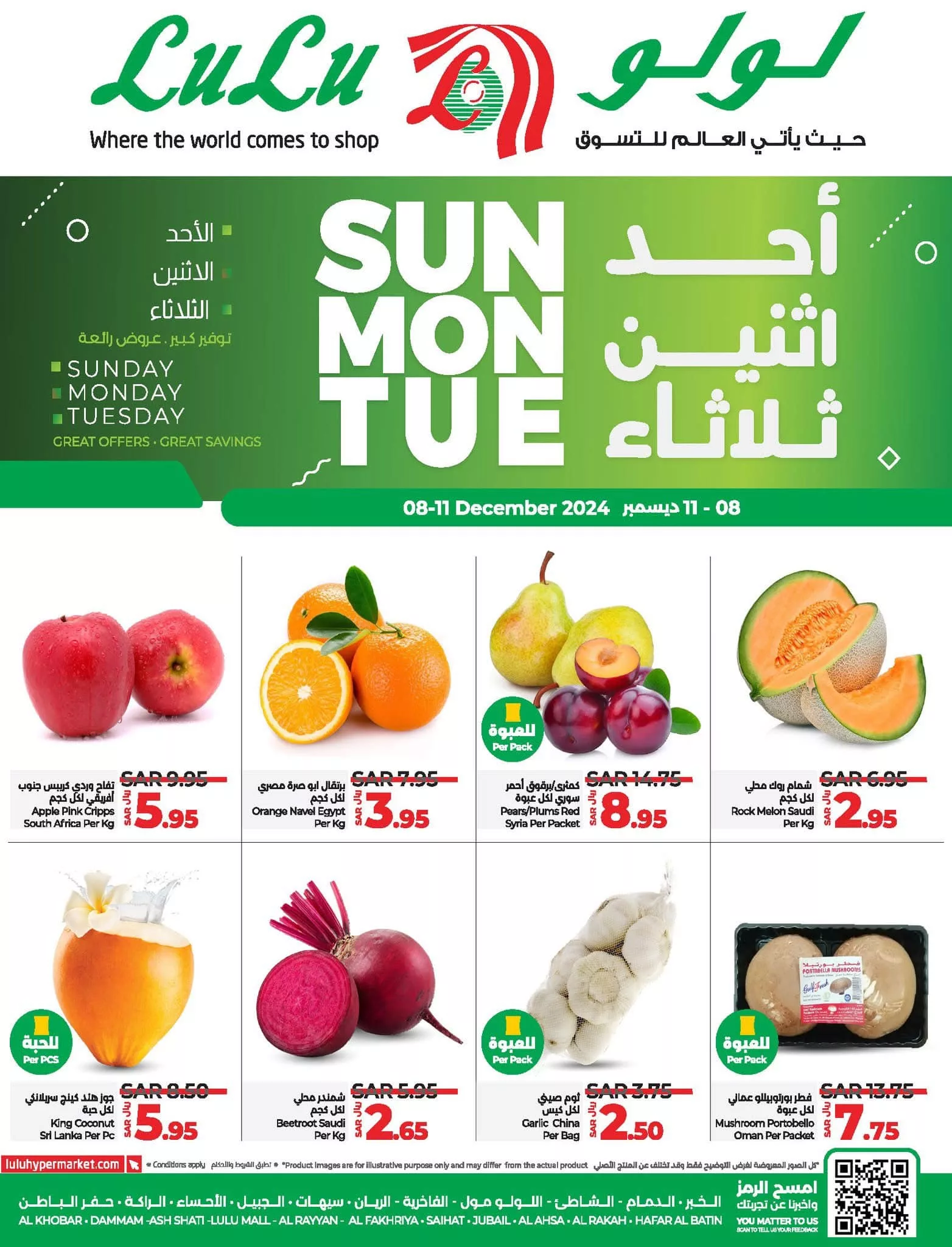 عروض لولو الاحساء صفحة واحدة الاحد 8/12/2024 لمدة 3 ايام 1 469506158 897570745856264 5487792041951905195 n - عروض لولو الاحساء صفحة واحدة الاحد 8/12/2024 لمدة 3 ايام