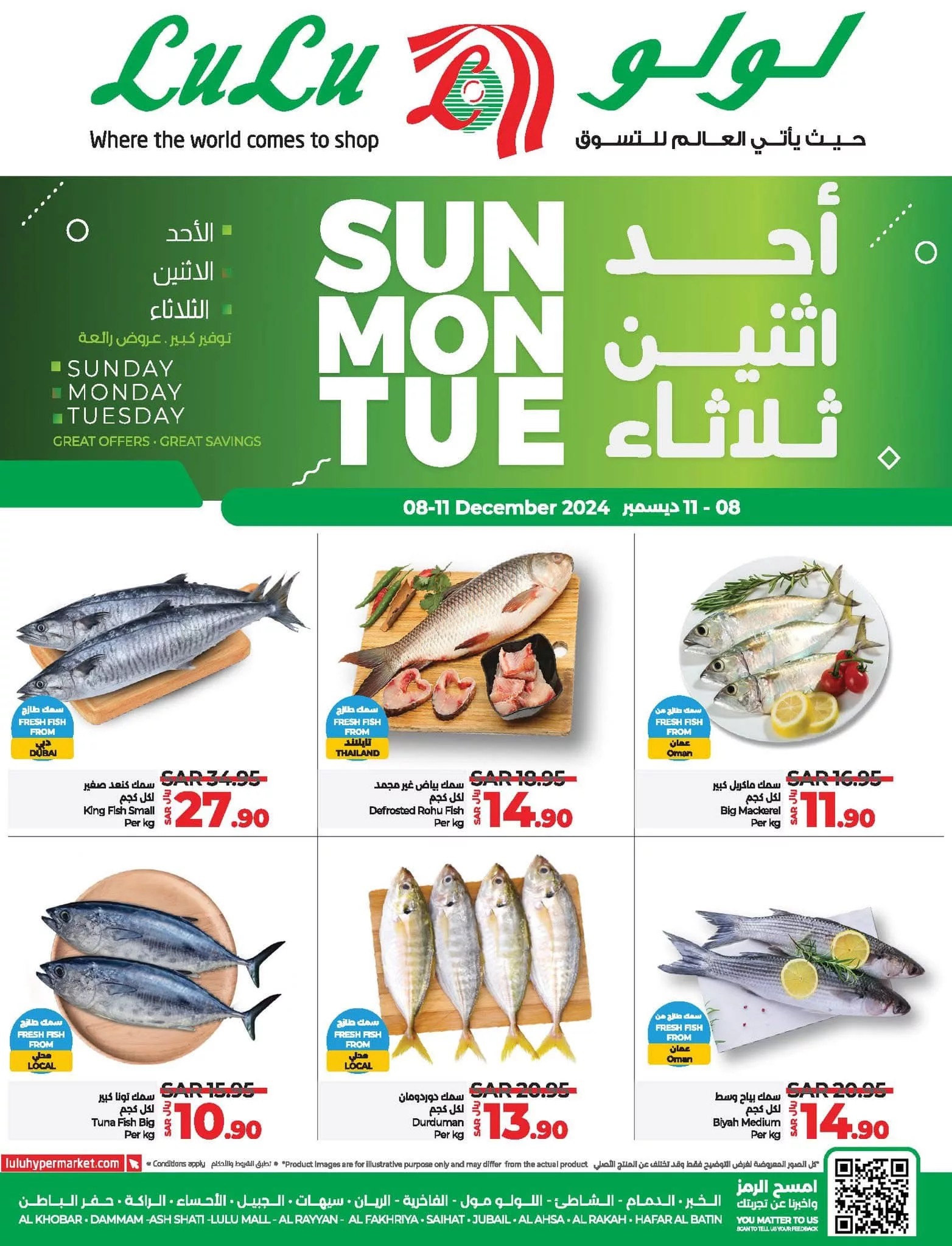 عروض لولو الاحساء صفحة واحدة الاحد 8/12/2024 لمدة 3 ايام 2 469543814 897570855856253 2257805467802639985 n - عروض لولو الاحساء صفحة واحدة الاحد 8/12/2024 لمدة 3 ايام