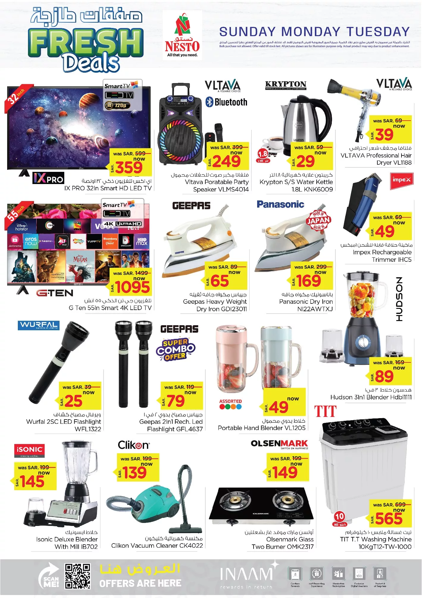 469547703 557661917028955 1307602995195053842 nNestO Hyper Market Dammam نستو هايبر ماركت ، الدمام - عروض نستو الدمام صفحة واحدة الاحد 8/12/2024 | لمدة 3 ايام