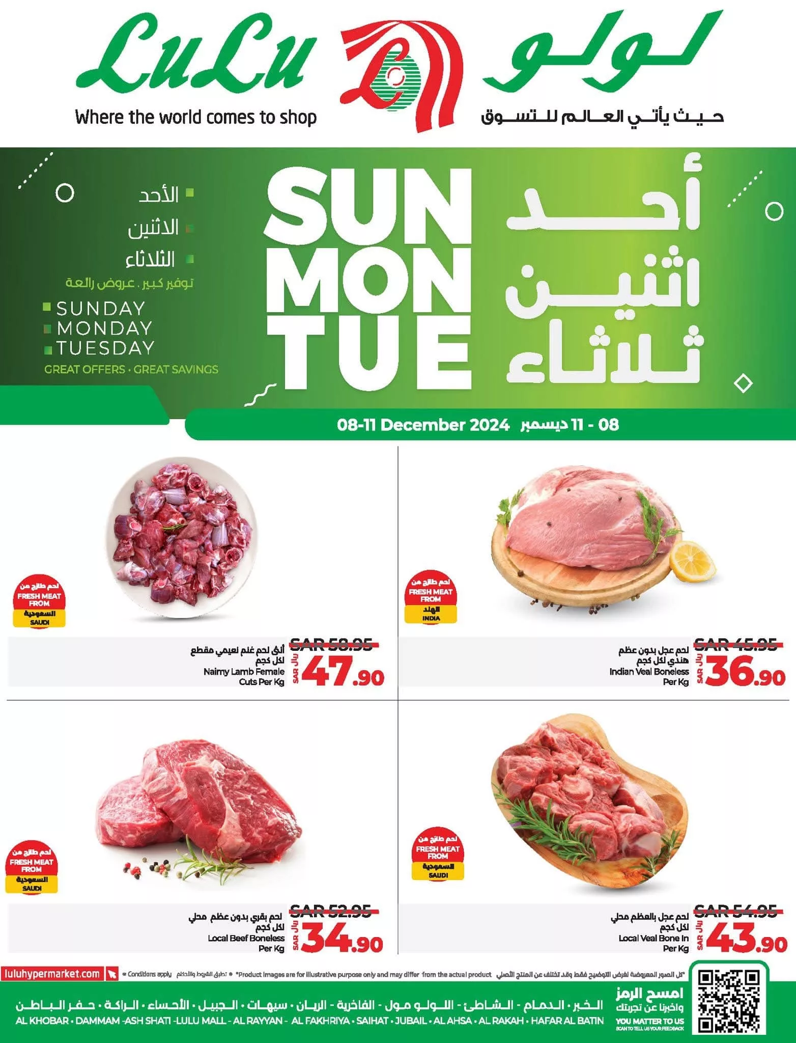 عروض لولو الاحساء صفحة واحدة الاحد 8/12/2024 لمدة 3 ايام 5 469550207 897570895856249 2556795344735902501 n - عروض لولو الاحساء صفحة واحدة الاحد 8/12/2024 لمدة 3 ايام