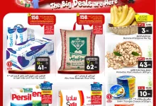 469552835 552863217653830 4993619061545565997 n - عروض الوفاء هايبر ماركت الطازج الاحد 8 ديسمبر 2024 لمدة 3 ايام