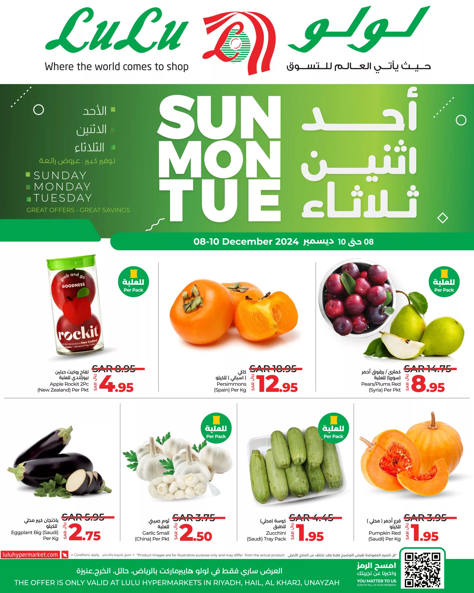 469568677 583400140879445 7826969217233651502 n - عروض لولو الرياض صفحة واحدة الاحد 8 ديسمبر 2024 لمدة 3 ايام