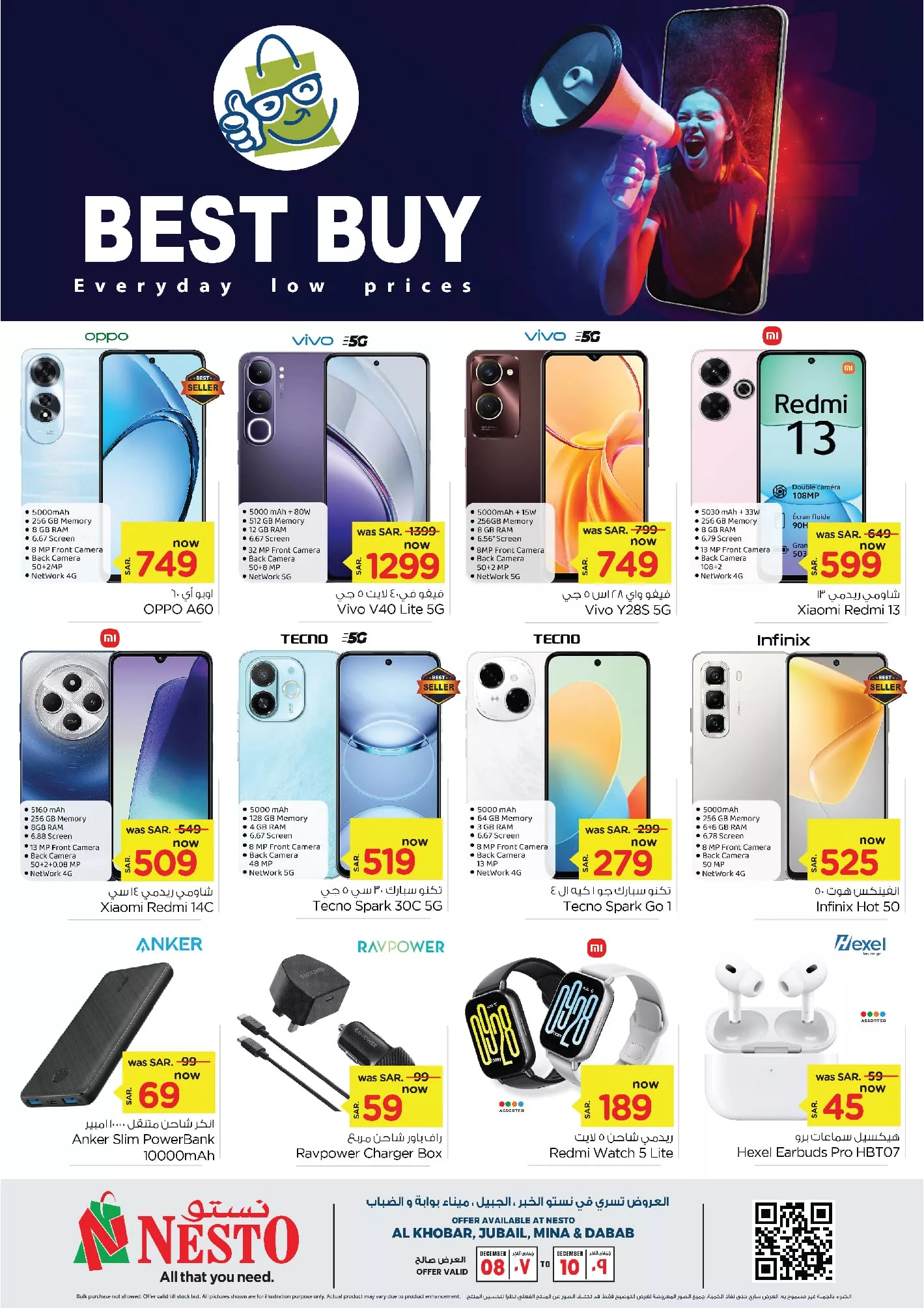 469640752 557661873695626 7115747366641061628 nNestO Hyper Market Dammam نستو هايبر ماركت ، الدمام - عروض نستو الدمام صفحة واحدة الاحد 8/12/2024 | لمدة 3 ايام