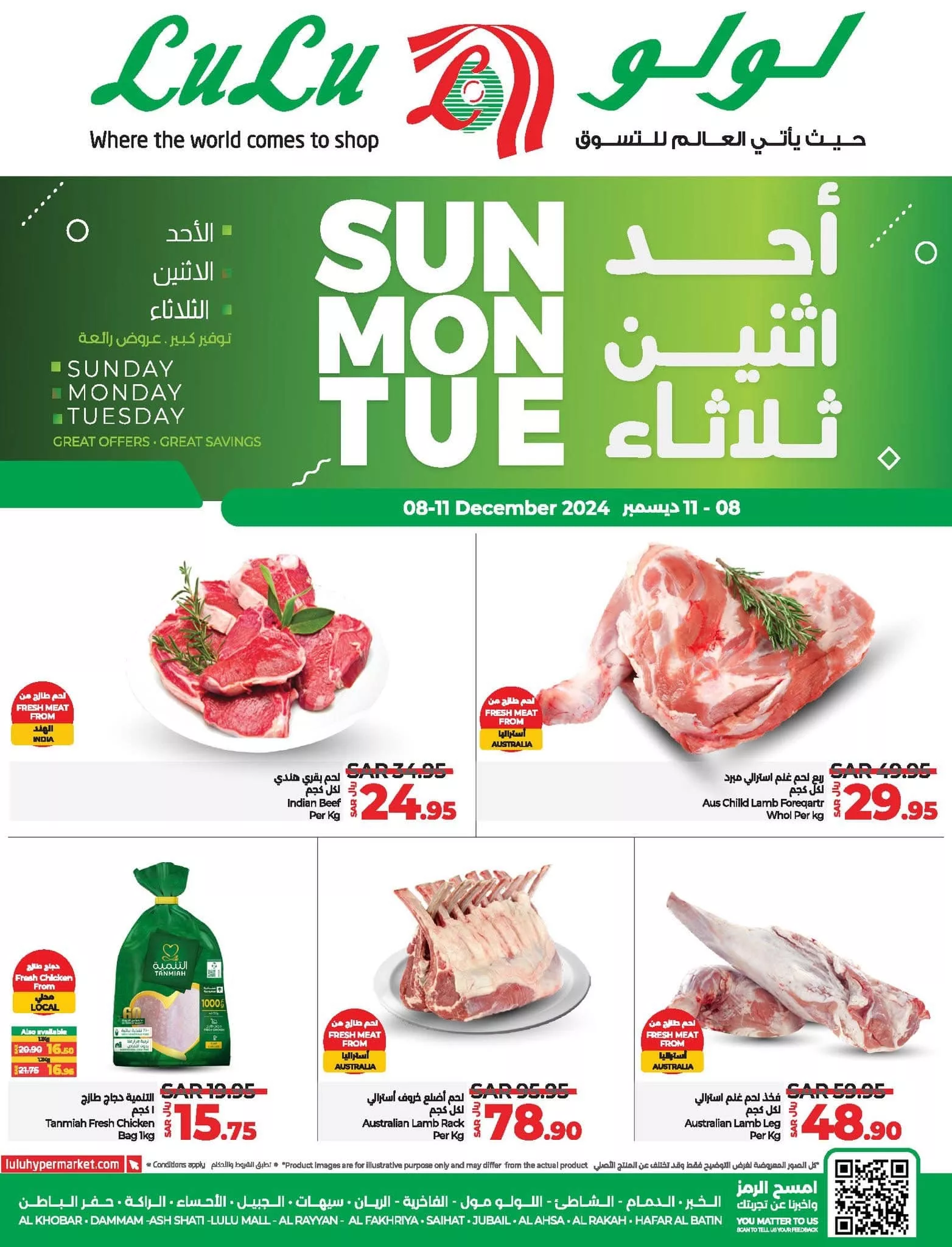 عروض لولو الاحساء صفحة واحدة الاحد 8/12/2024 لمدة 3 ايام 4 469710572 897570865856252 8894360652761758408 n - عروض لولو الاحساء صفحة واحدة الاحد 8/12/2024 لمدة 3 ايام