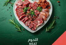 470467587 1055776749927846 6370379598826800795 nAbraj Hypermarket Mecca Saudi Arabia - عروض ابراج هايبر ماركت صفحة واحدة علي اللحوم حتي الثلاثاء 24-12-2024