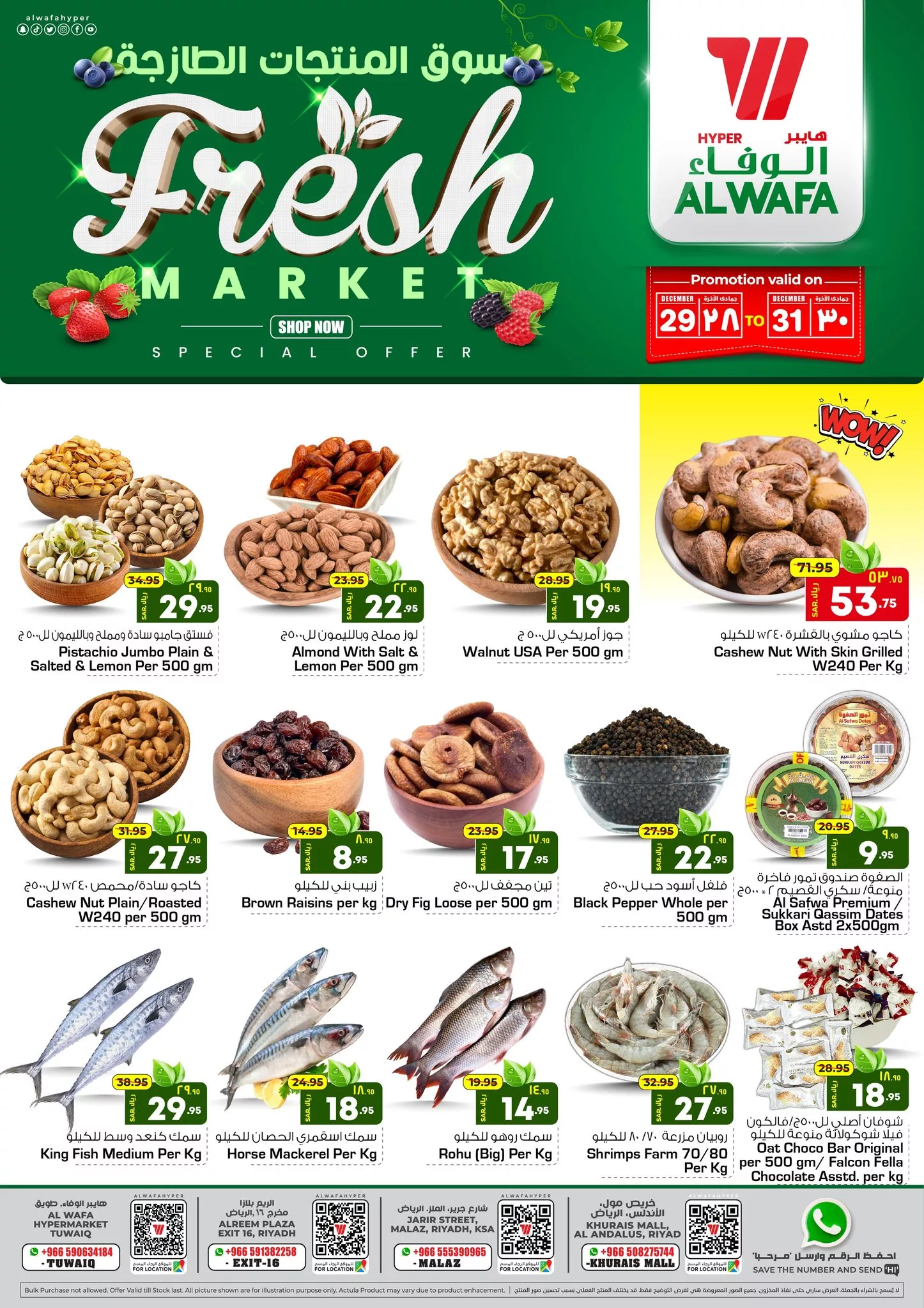 عروض الوفاء هايبر ماركت الطازج صفحة واحدة الاحد 29/12/2024 لمدة 3 ايام 2 471389043 567377229535762 5066129206548851086 n - عروض الوفاء هايبر ماركت الطازج صفحة واحدة الاحد 29/12/2024 لمدة 3 ايام