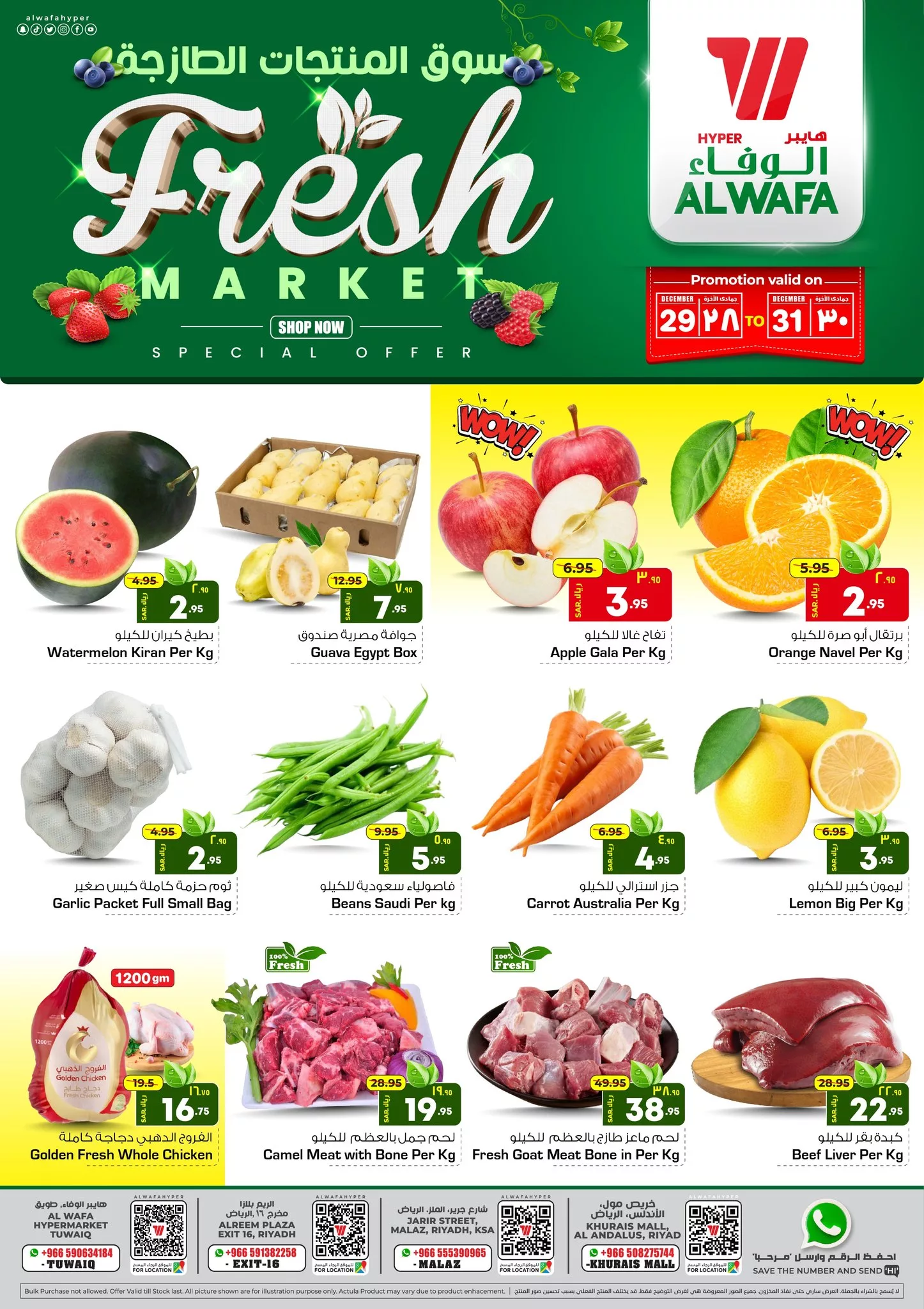 عروض الوفاء هايبر ماركت الطازج صفحة واحدة الاحد 29/12/2024 لمدة 3 ايام 1 471412219 567377226202429 1703888874546324425 n - عروض الوفاء هايبر ماركت الطازج صفحة واحدة الاحد 29/12/2024 لمدة 3 ايام