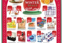54 29359 044 70096 page 44 - عروض مانويل الرياض الاسبوعية الاربعاء 11 ديسمبر 2024 | اقوي عروض الشتاء