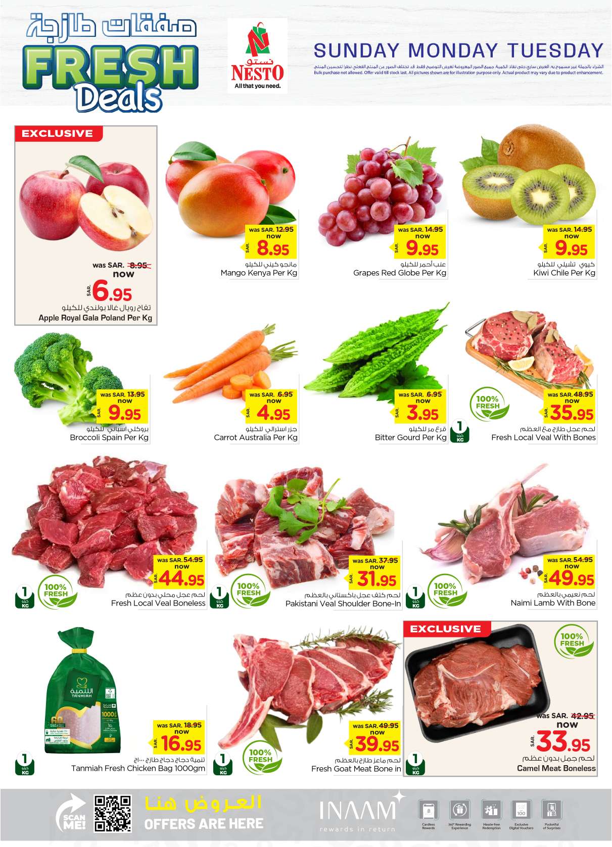 6hwEMn - عروض نستو الرياض الطازج الاحد 8 ديسمبر 2024 | لمدة 3 ايام