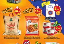 817a 24d6 c243 9324 - عروض متاجر السعودية الاسبوعية الاحد 1 ديسمبر 2024 | اشتر اكثر و ادفع اقل