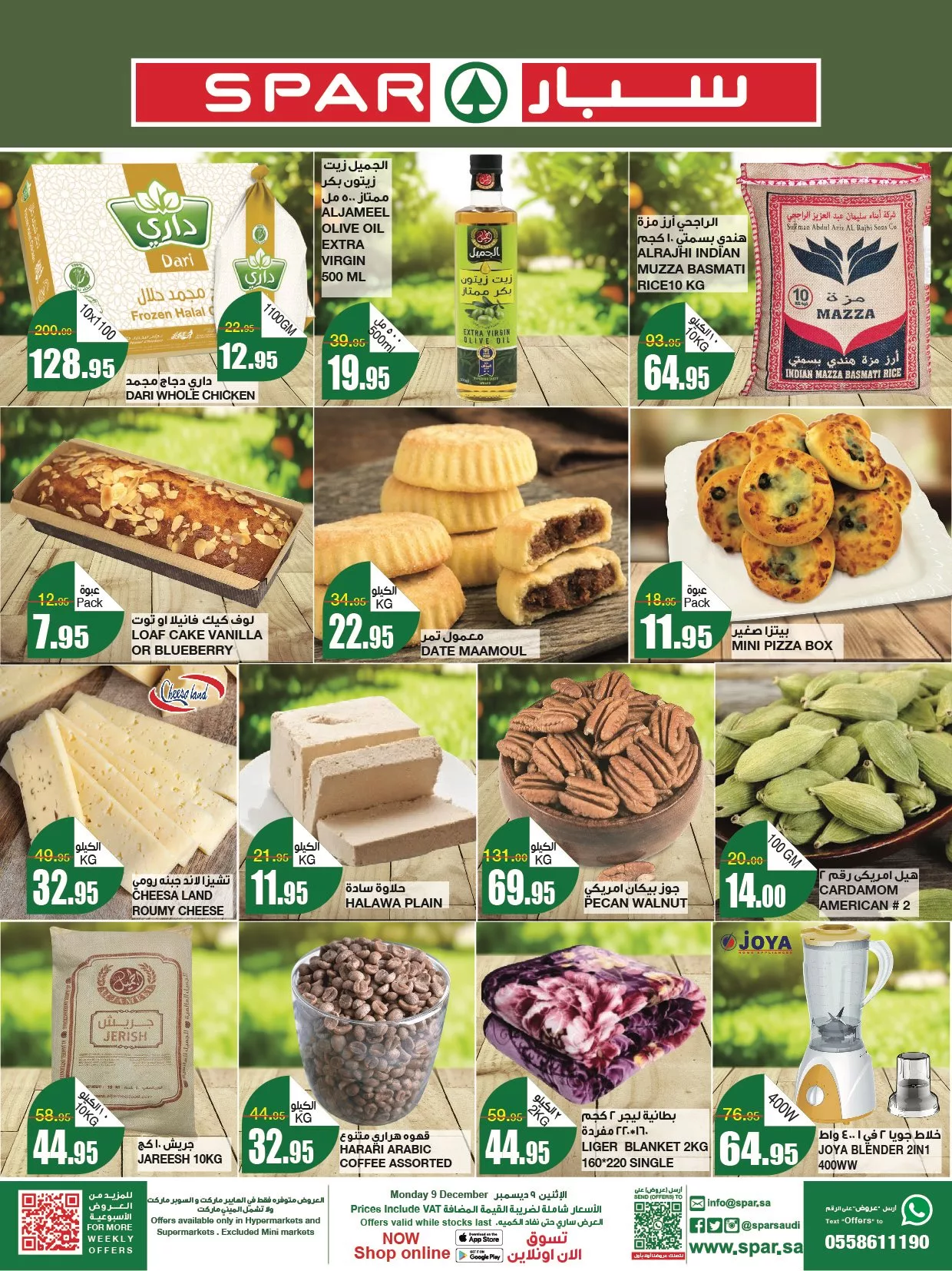 GeSqm2WXMAAIO D - عروض سبار السعودية الطازج صفحة واحدة الاثنين 8 جماد الثاني 1446 هـ | اليوم فقط