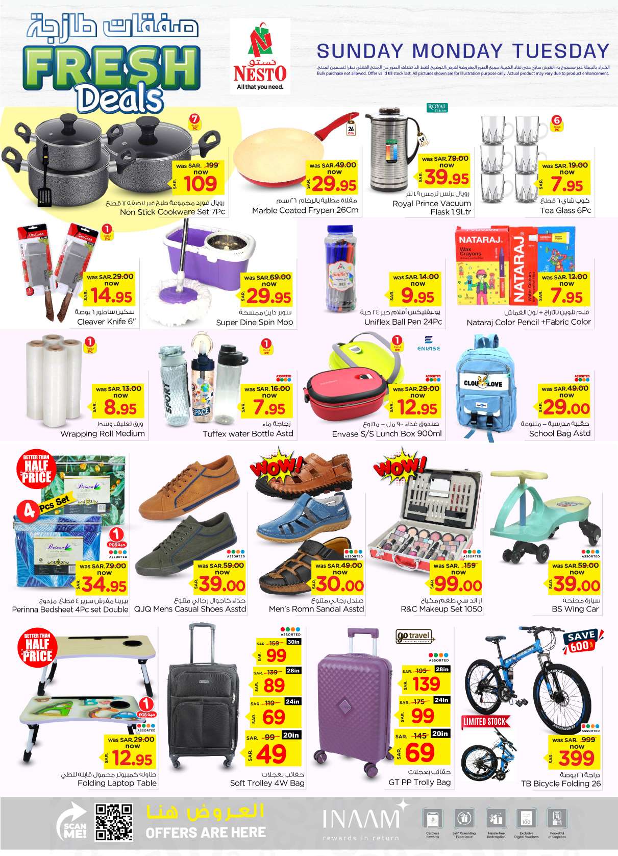 Mklnqs - عروض نستو الرياض الطازج الاحد 8 ديسمبر 2024 | لمدة 3 ايام