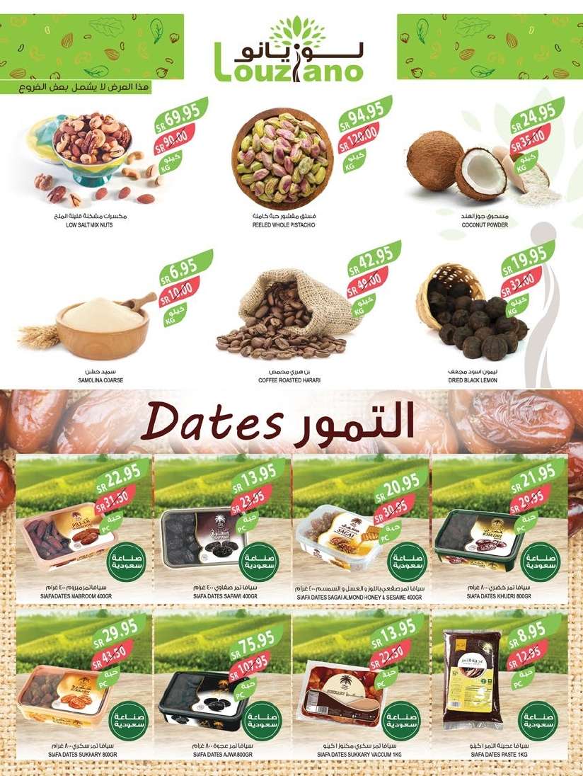 عروض أسواق المزرعة المنطقة الغربية الاربعاء 11/12/2024 اقوي العروض 3 Naot5c - عروض أسواق المزرعة المنطقة الغربية الاربعاء 11/12/2024 اقوي العروض