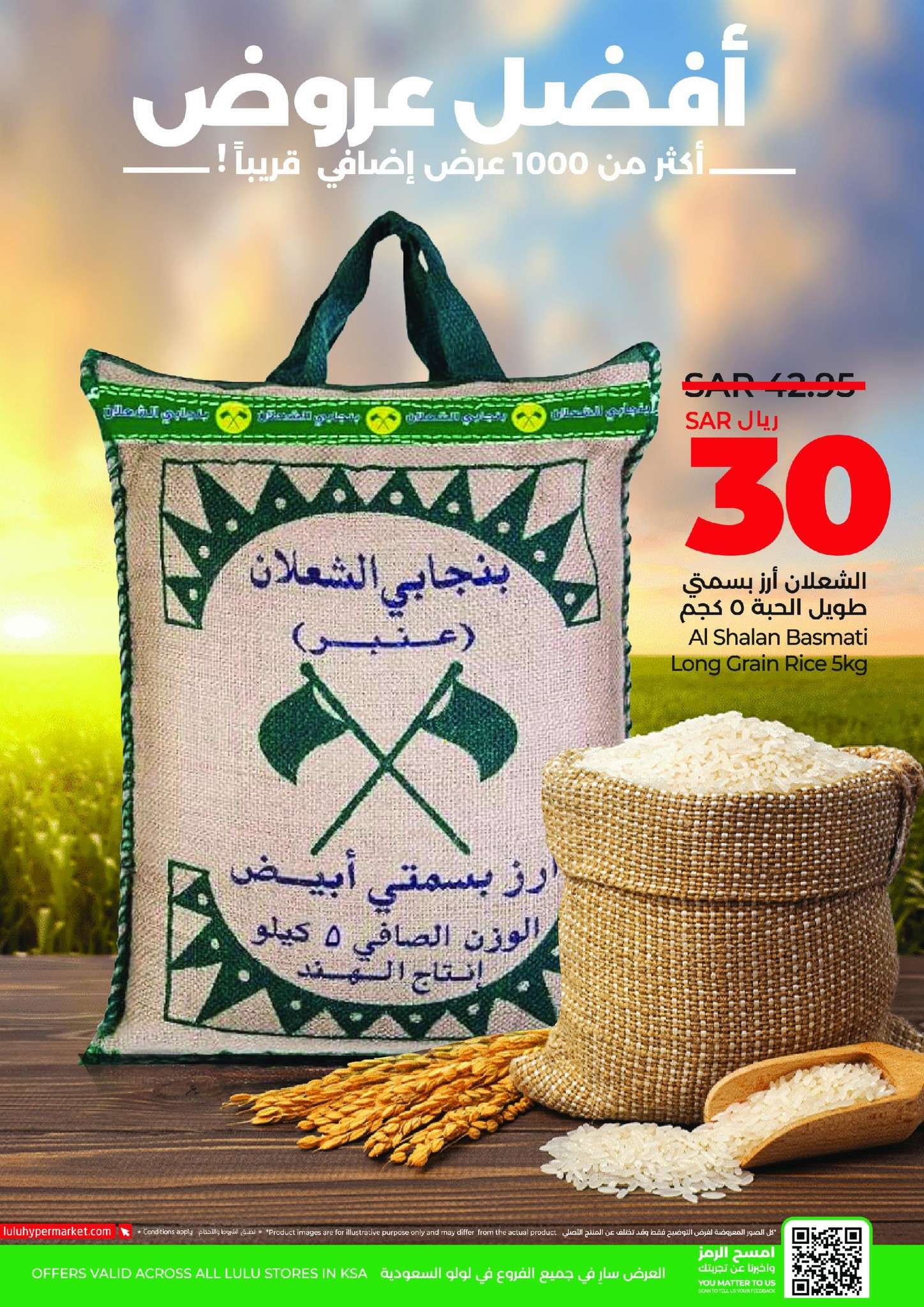 عروض لولو الرياض الاسبوعية الاربعاء 11 ديسمبر 2024 | افضل العروض 2 Q4dOCY - عروض لولو الرياض الاسبوعية الاربعاء 11 ديسمبر 2024 | افضل العروض