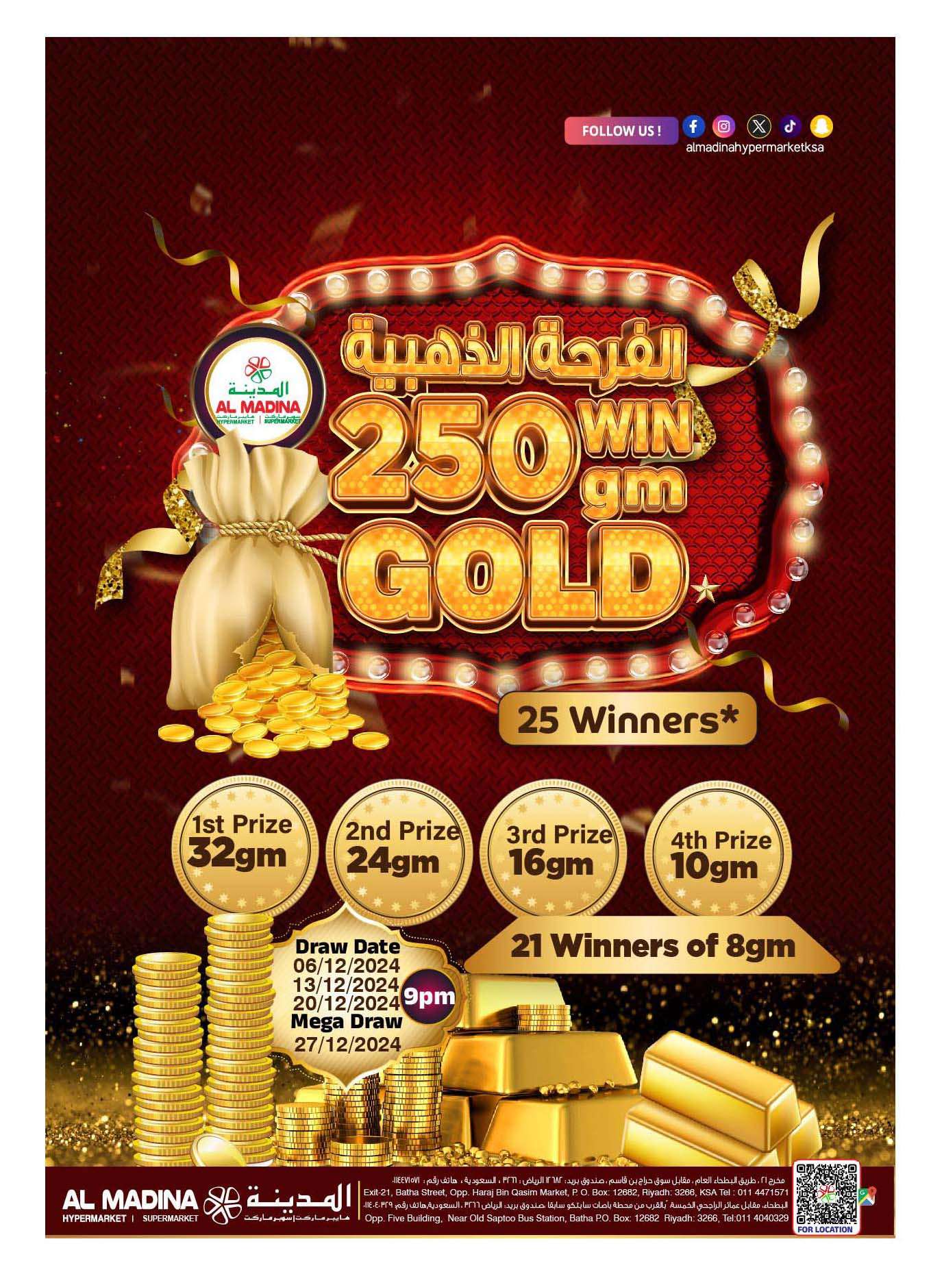 عروض المدينة هايبر ماركت الاسبوعية الاربعاء 11 ديسمبر 2024 الصفقات الذهبية 12 R3jDCS - عروض المدينة هايبر ماركت الاسبوعية الاربعاء 11 ديسمبر 2024 الصفقات الذهبية
