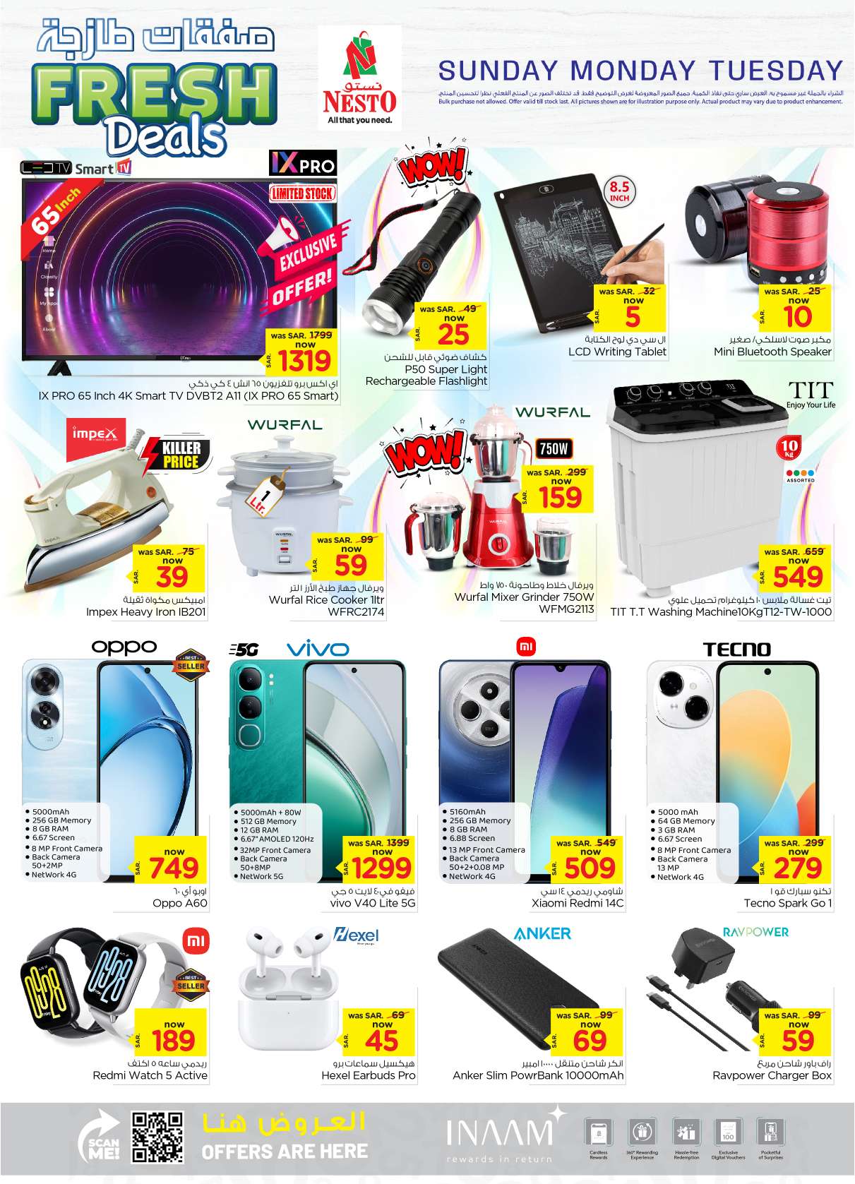 WLV1Hu - عروض نستو الرياض الطازج الاحد 8 ديسمبر 2024 | لمدة 3 ايام