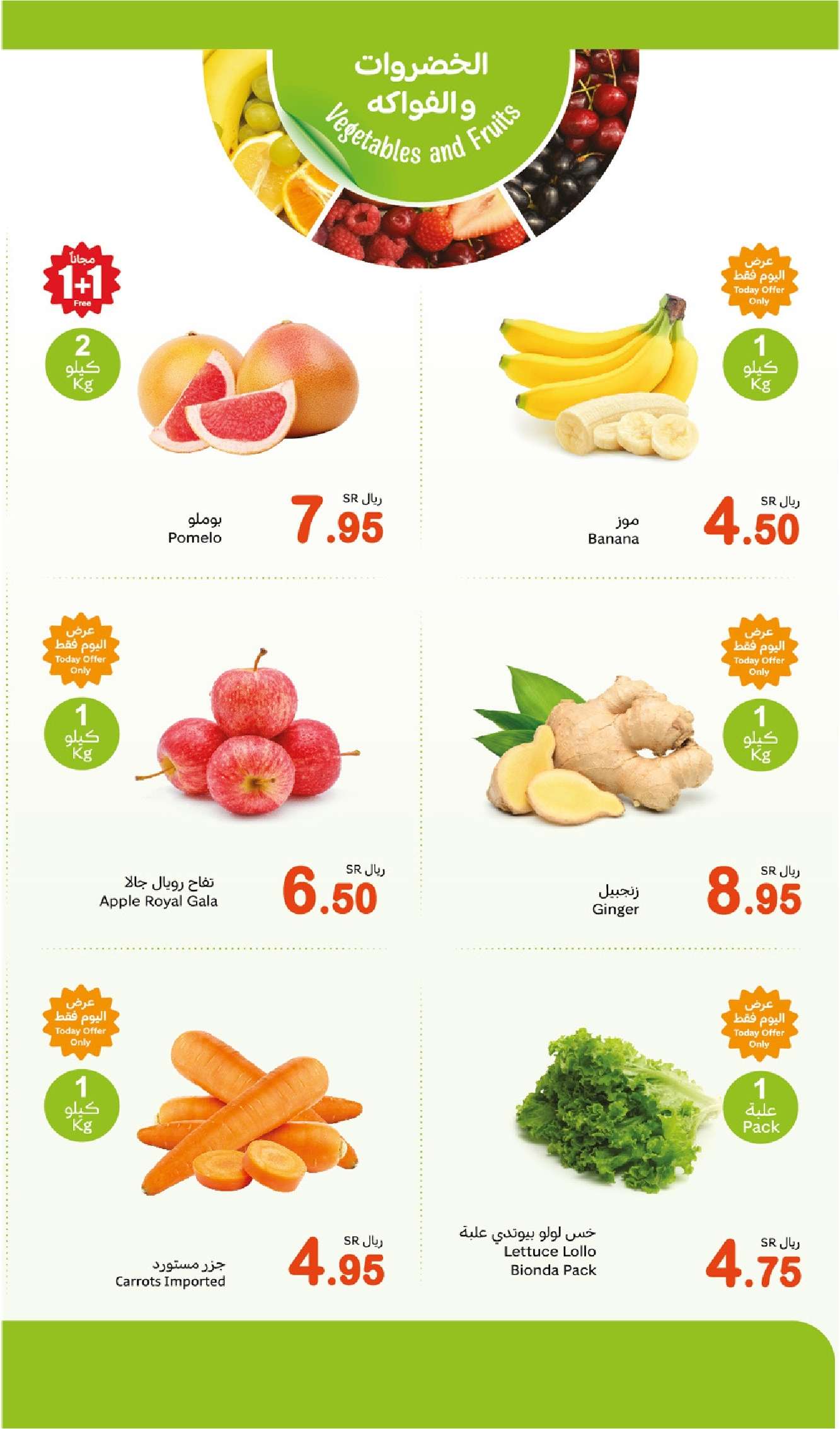 ZHwwXB - عروض العثيم الطازج صفحة واحدة الاثنين 9 ديسمبر 2024 اليوم فقط