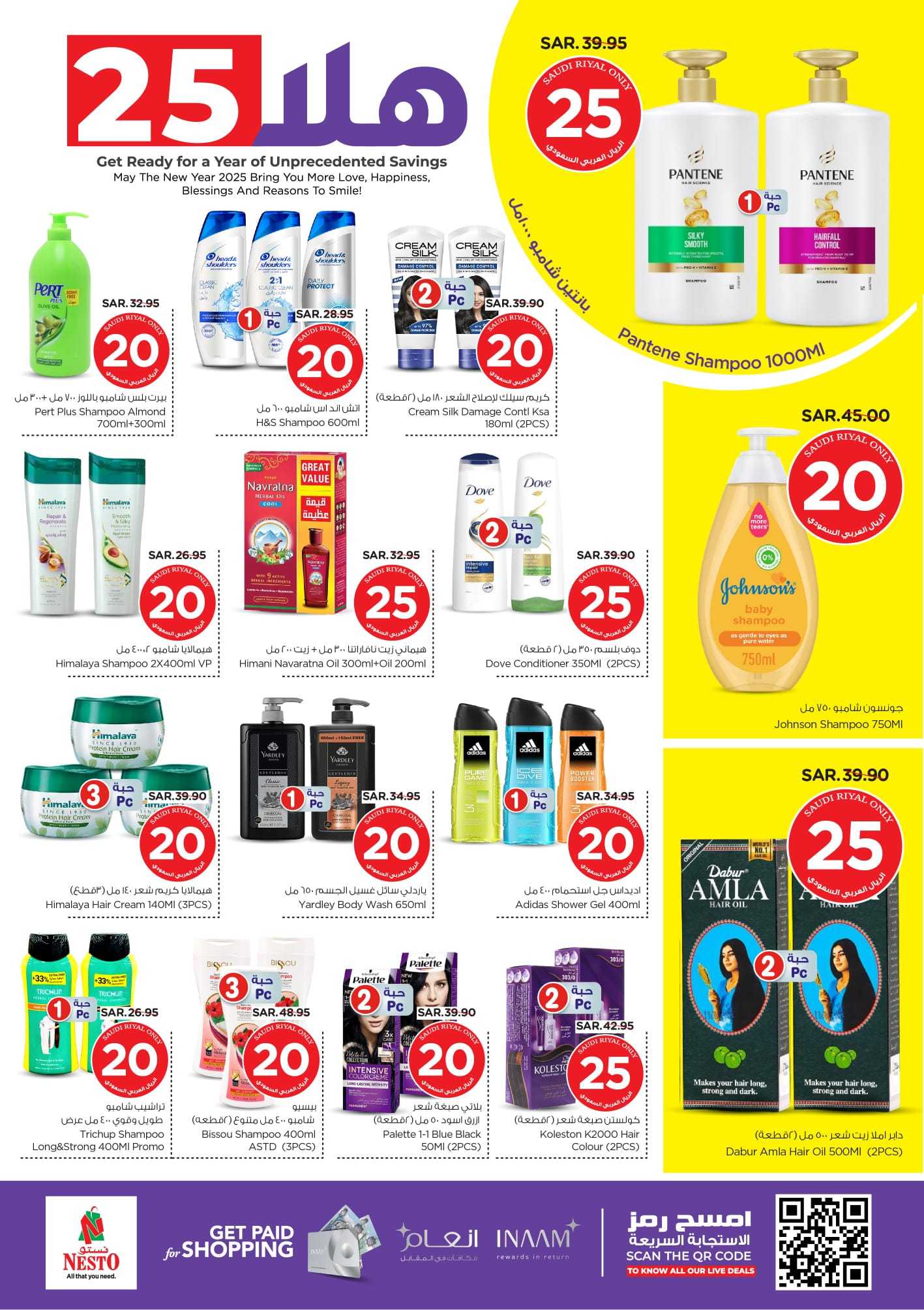 cqHIJh - عروض نستو الرياض الأسبوعية الأربعاء 1-1-2025 | هلا بالعام الجديد