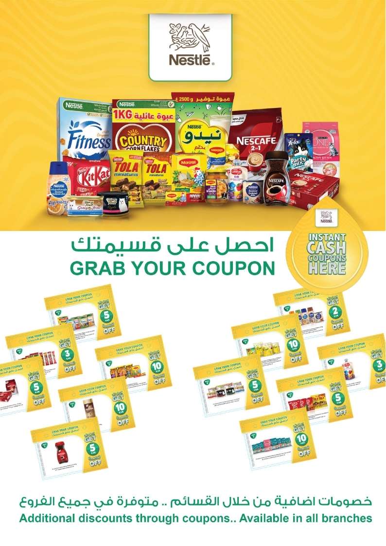 e1kI4B - عروض الدانوب جازان الخميس 5/12/2024 | تسوق ووفر