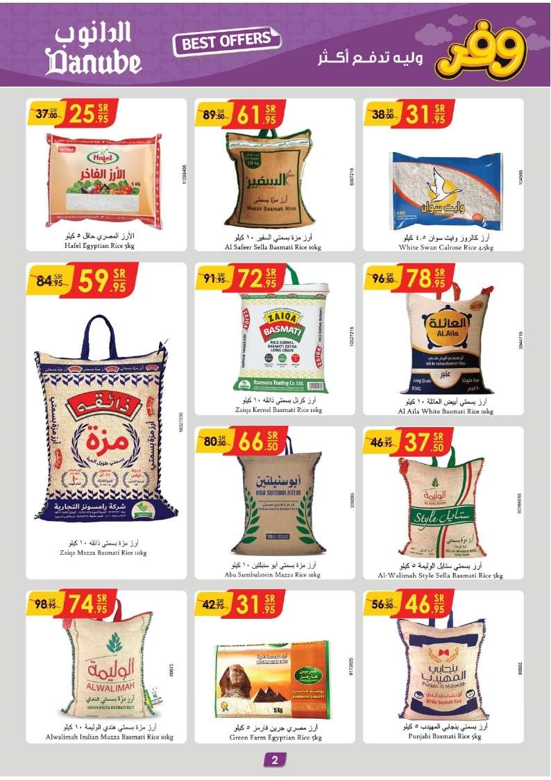 عروض الدانوب الرياض الاسبوعية الأربعاء 11/12/2024 افضل العروض 2 e8kgXl - عروض الدانوب الرياض الاسبوعية الأربعاء 11/12/2024 افضل العروض