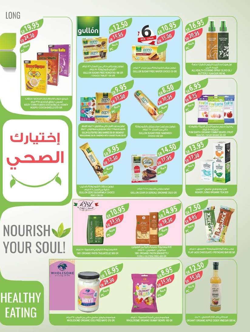 عروض أسواق المزرعة المنطقة الغربية الاربعاء 11/12/2024 اقوي العروض 8 gwVPAo - عروض أسواق المزرعة المنطقة الغربية الاربعاء 11/12/2024 اقوي العروض