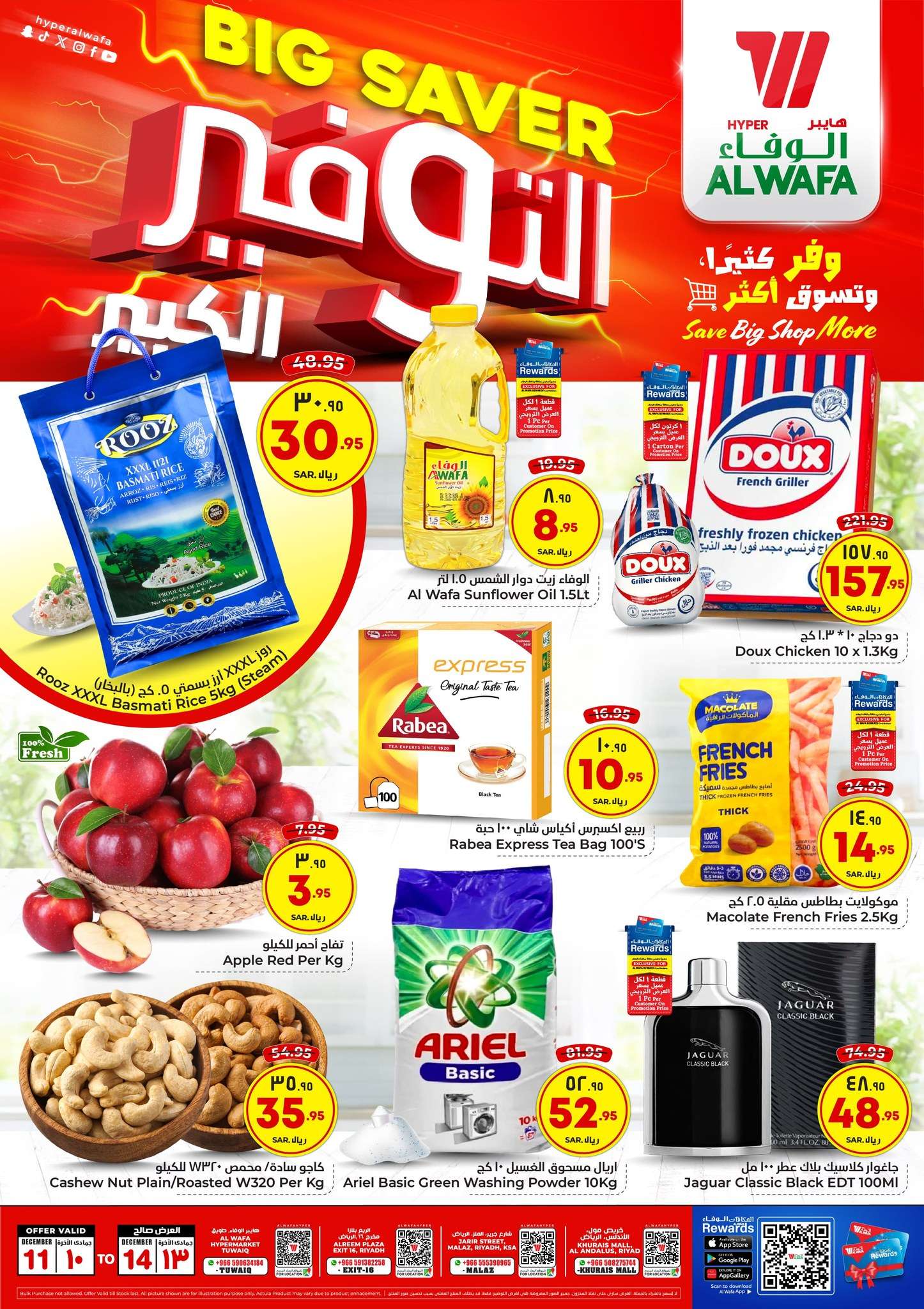 عروض الوفاء هايبر ماركت الاربعاء 11/12/2024 التوفير الكبير 1 kwDV2r - عروض الوفاء هايبر ماركت الاربعاء 11/12/2024 التوفير الكبير