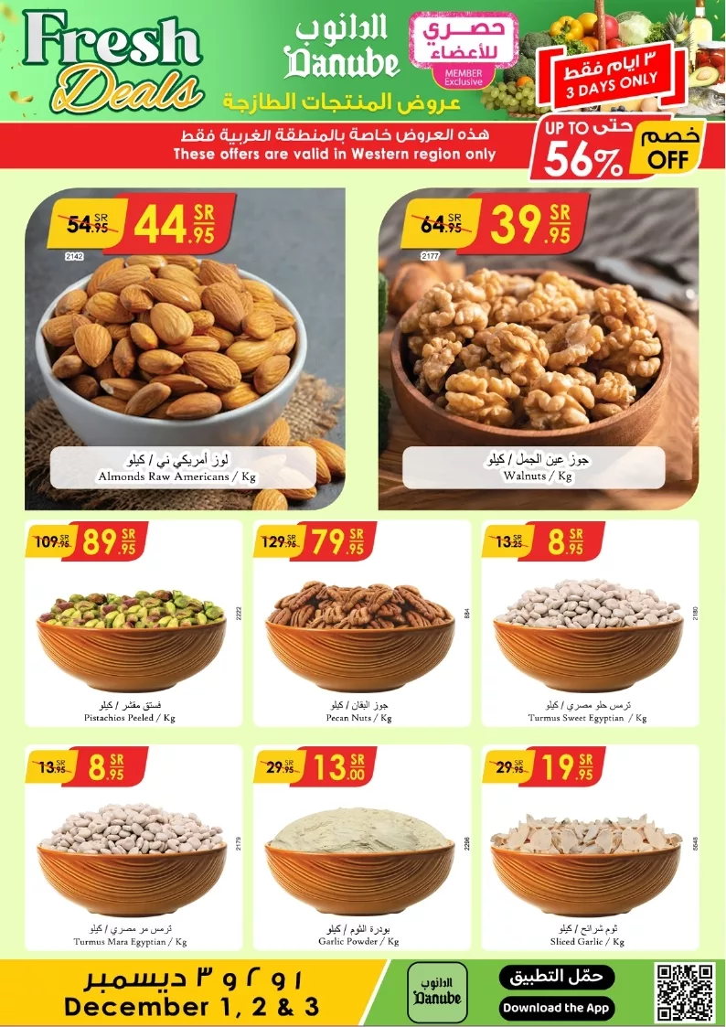 دانوب جدة طازج page 3 - عروض الدانوب جدة الطازج صفحة واحدة الاحد 29 جماد الاول 1446هـ لمدة 3 ايام
