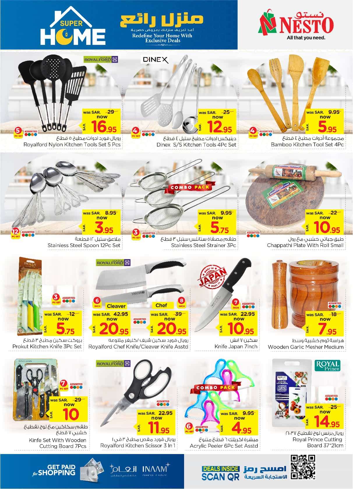 23DwIM - عروض نستو الدمام الاسبوعية الاربعاء 29 يناير 2025 | اقوي العروض