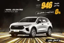 472374634 1008329414657585 474589121594438740 n - عروض اوتوزون بالبيد للسيارات علي موديلات متنوعة باقل قسط شهري و مميزات مختلفة