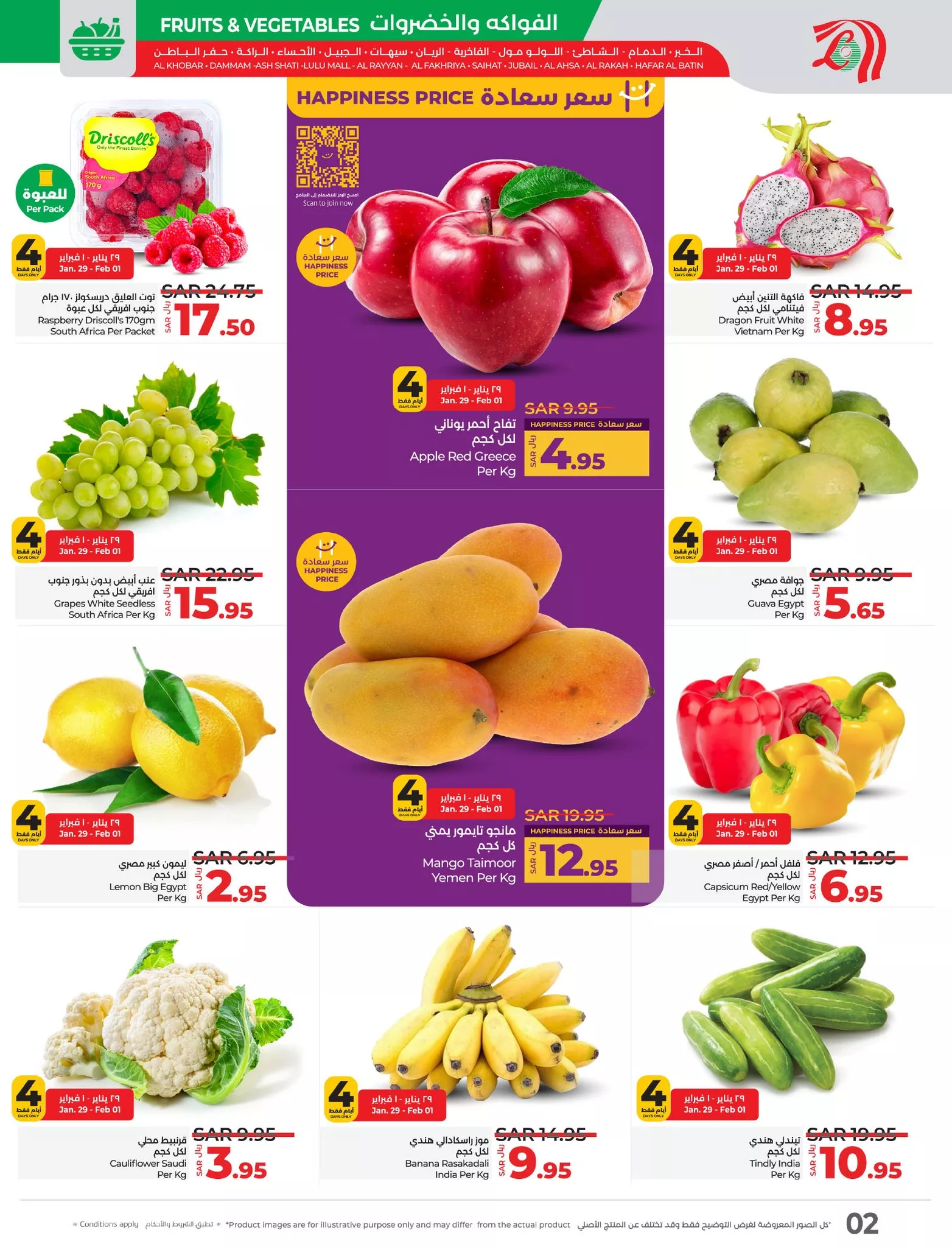 474229349 639282801955634 3638311406494128855 n - عروض لولو المنطقة الشرقية صفحة واحدة الاربعاء 29 يناير 2025 لمدة 4 ايام