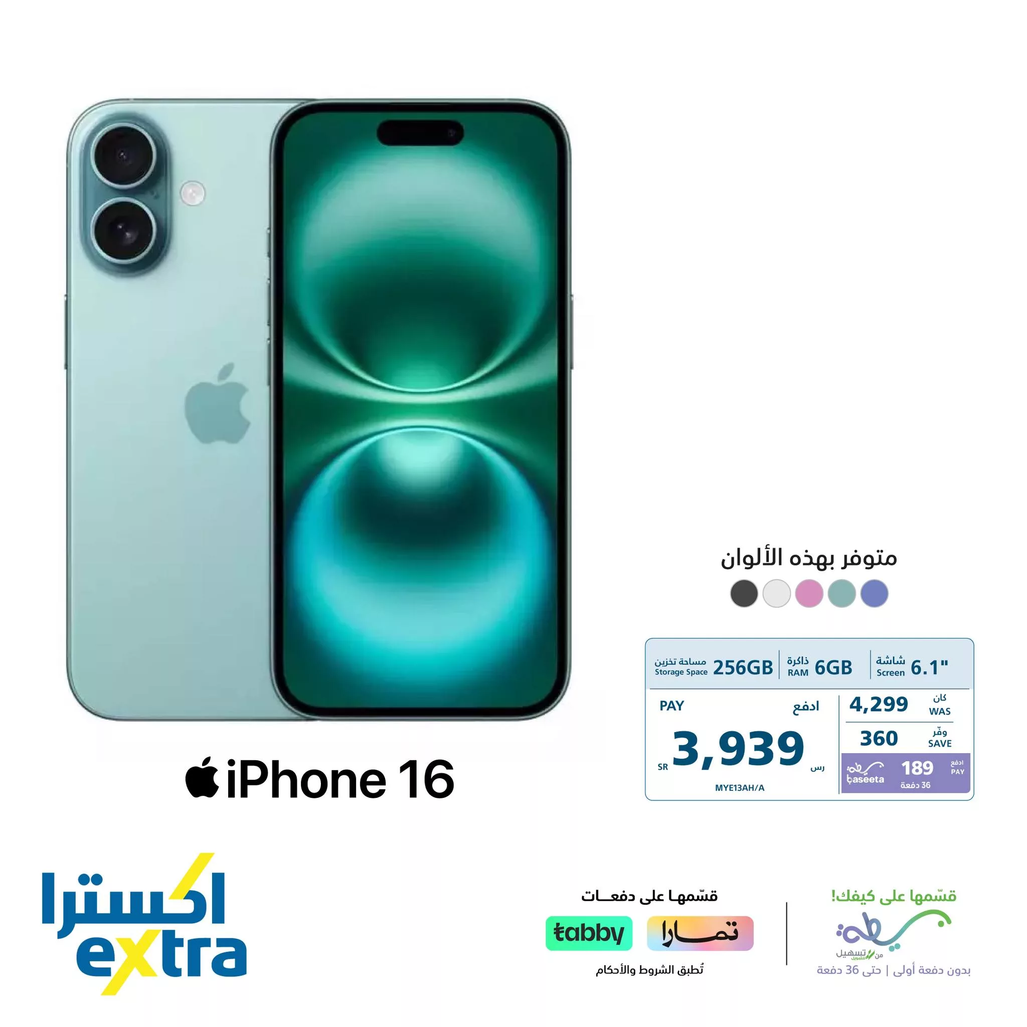 عروض اكسترا السعودية صفحة واحدة علي جوالات ايفون | بدون دفعة اولي 4 474498086 1024293846395732 3998422241199035016 n - عروض اكسترا السعودية صفحة واحدة علي جوالات ايفون | بدون دفعة اولي