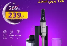 474624249 1036053645219681 7435664306463791607 n - عروض السيف غاليري علي الادوات و الاجهزة المنزلية | عروض رمضان 2025