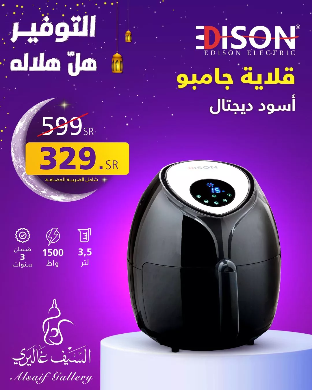 عروض السيف غاليري صفحة واحدة علي الاجهزة المنزلية | عروض رمضان 2025 4 474705678 1035226955302350 8458379651707039725 n 66653787 - عروض السيف غاليري صفحة واحدة علي الاجهزة المنزلية | عروض رمضان 2025
