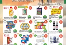 474760491 922962326628672 2868137830449583954 n - عروض رمضان : عروض أسواق الراية الاسبوعية الأربعاء 29 يناير 2025