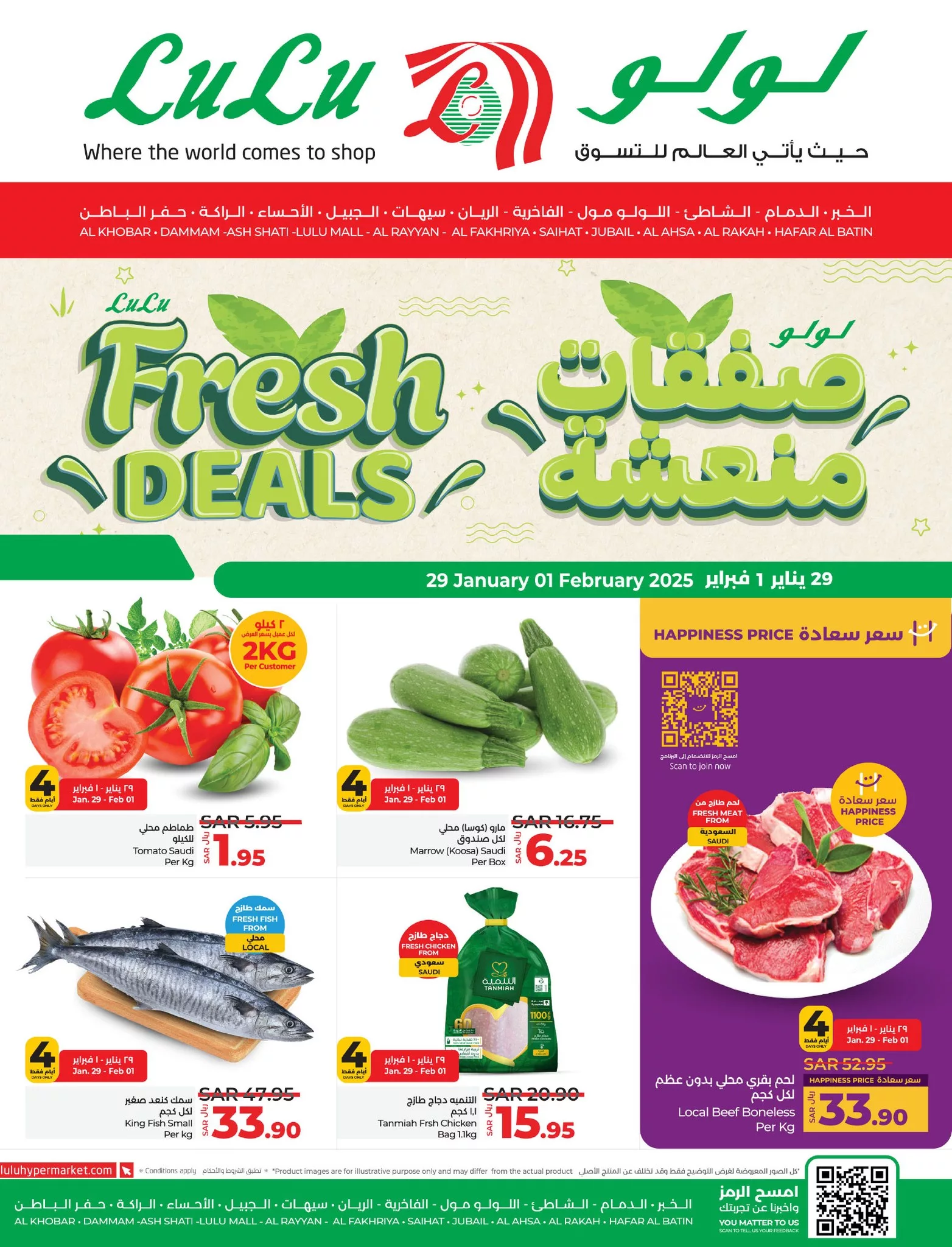 474762506 639282751955639 249310748224783375 n - عروض لولو المنطقة الشرقية صفحة واحدة الاربعاء 29 يناير 2025 لمدة 4 ايام