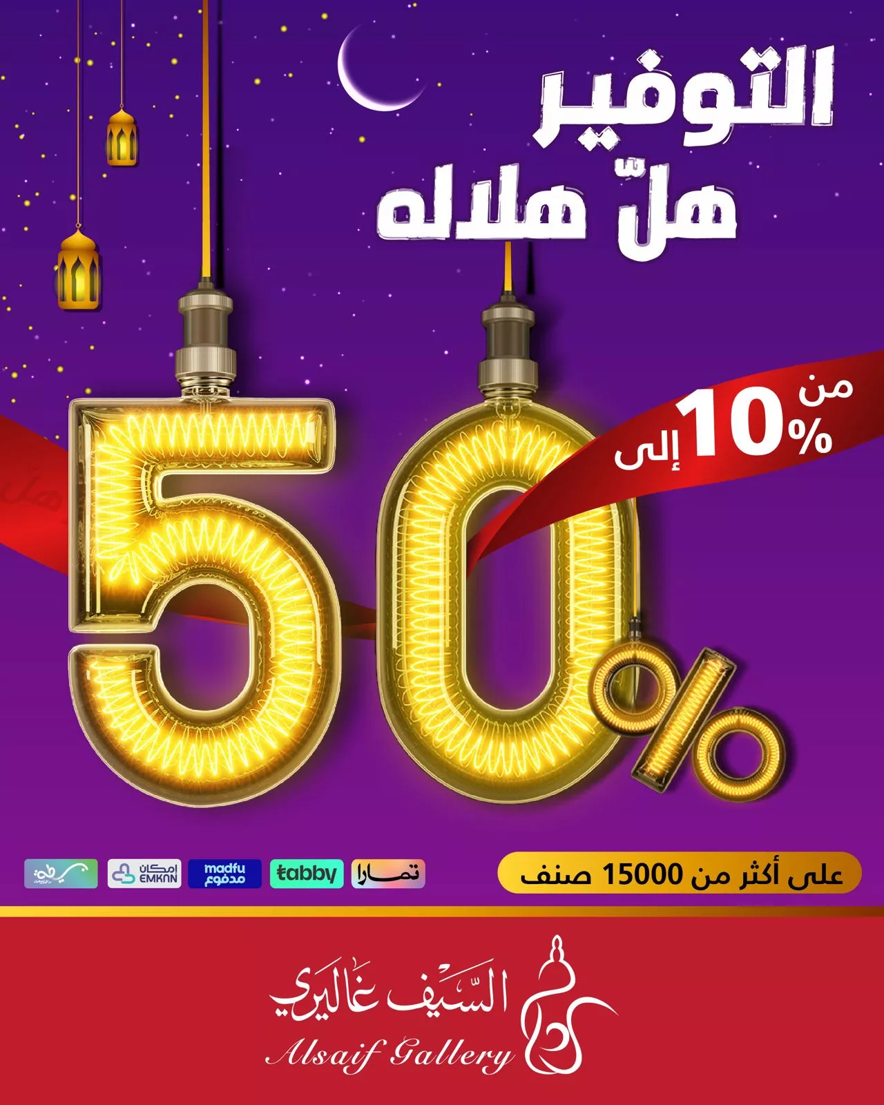 عروض السيف غاليري صفحة واحدة علي الاجهزة المنزلية | عروض رمضان 2025 1 474769113 1035216335303412 4007616141033161803 n - عروض السيف غاليري صفحة واحدة علي الاجهزة المنزلية | عروض رمضان 2025