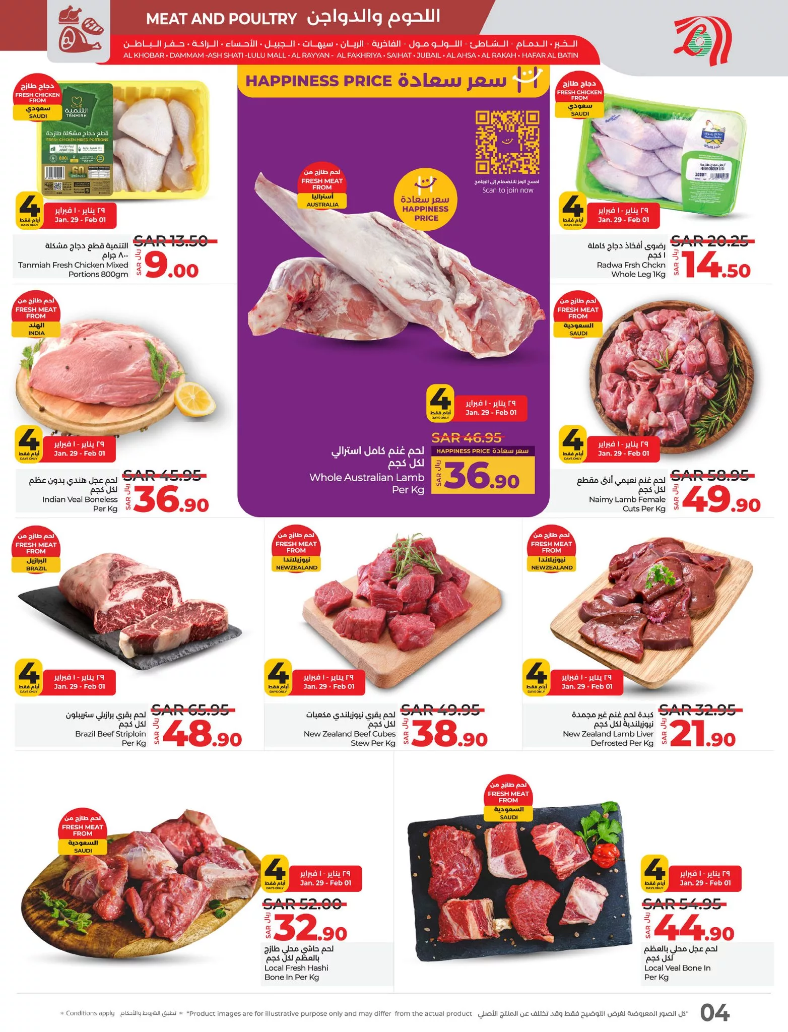 474871859 639282911955623 6579139391285699474 n - عروض لولو المنطقة الشرقية صفحة واحدة الاربعاء 29 يناير 2025 لمدة 4 ايام