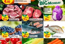 474887582 18300618826237781 2849789059985054095 n - عروض السدحان الطازج صفحة واحدة الاثنين 27 يناير 2025 اليوم فقط