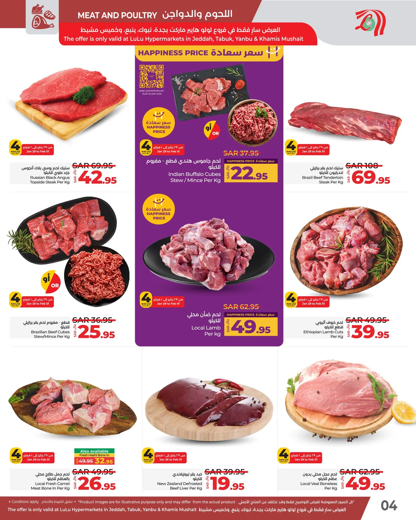 475034068 1056784399821171 4771365783817403828 n - عروض لولو جدة الاربعاء 29-1-2025 | صفقات منعشة لمدة 4 ايام