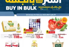 475042807 917887010518754 2626425098871742633 n - عروض لولو السعودية الاسبوعية الثلاثاء 28 يناير 2025 | عروض رمضان اشتر بالجملة