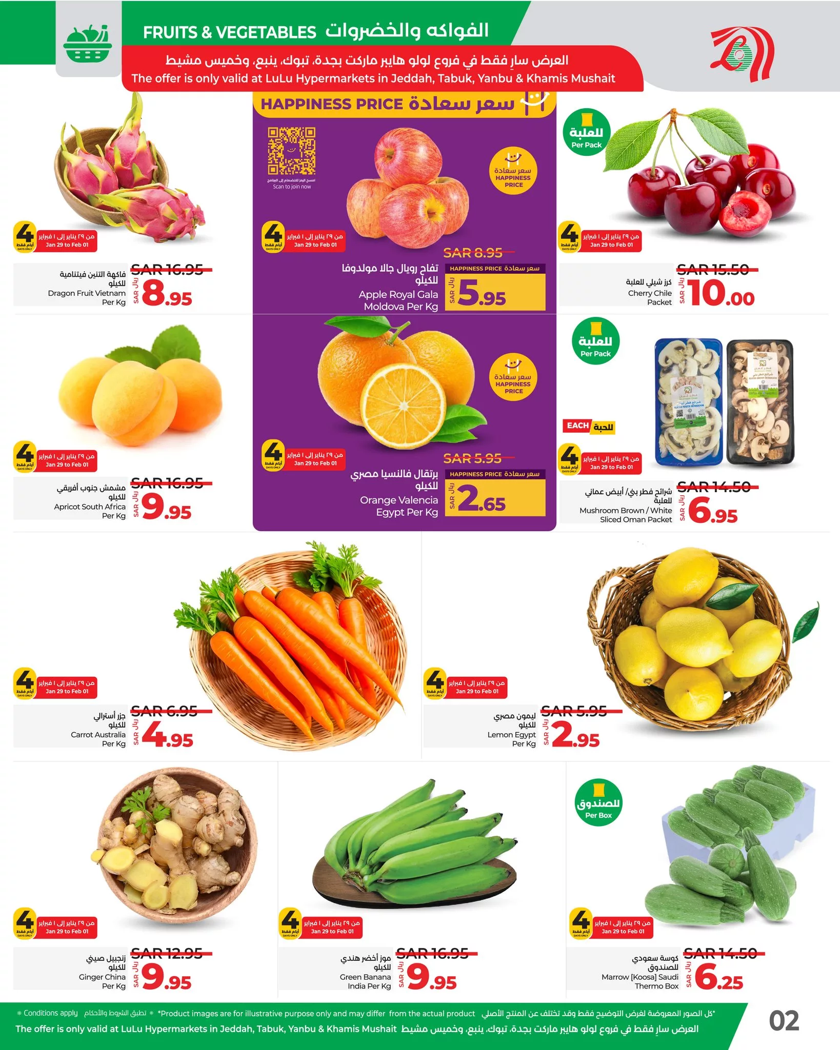 475062447 1056784266487851 6617333725320593921 n - عروض لولو جدة الاربعاء 29-1-2025 | صفقات منعشة لمدة 4 ايام