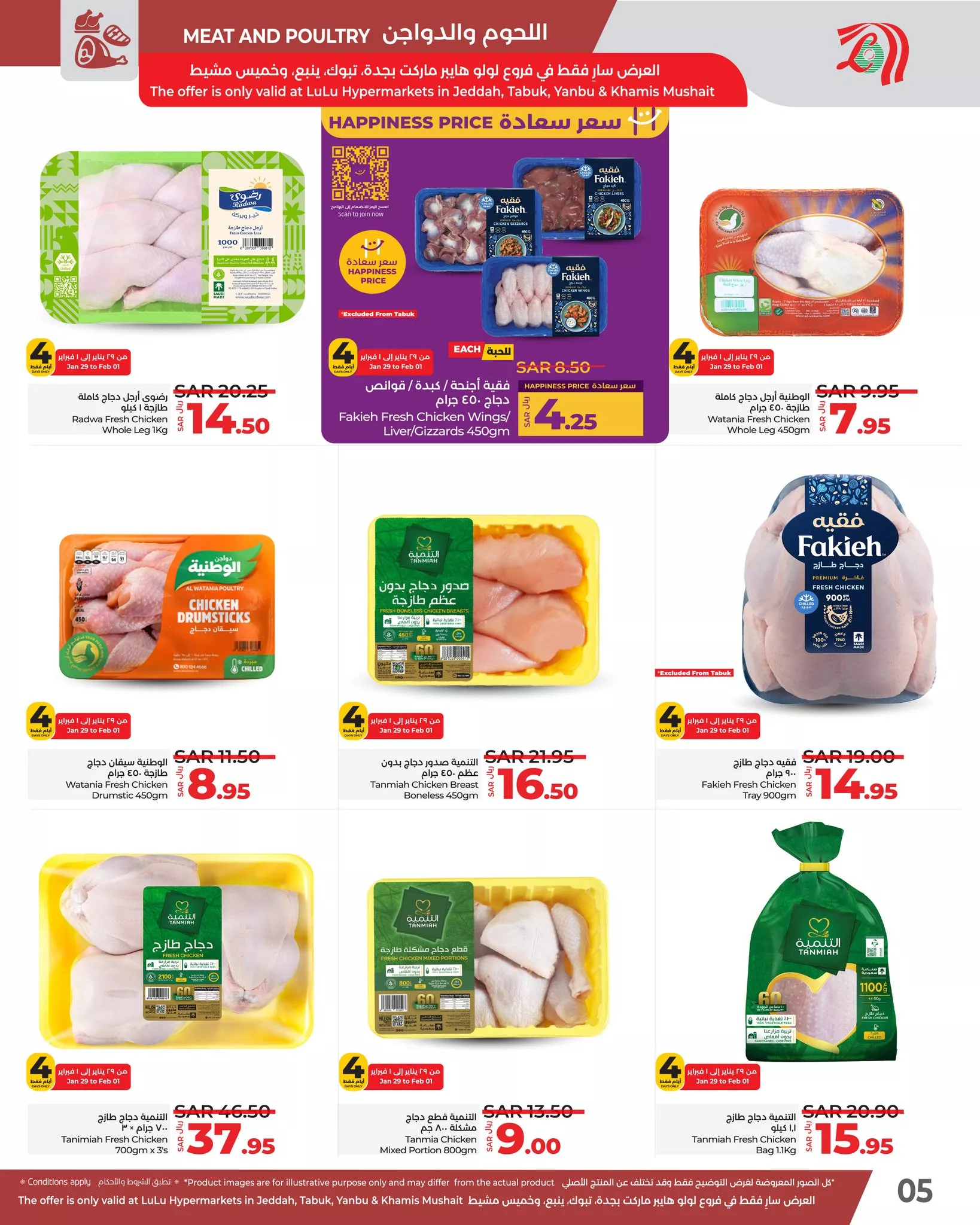 475132167 1056784449821166 3761945977493684934 n - عروض لولو جدة الاربعاء 29-1-2025 | صفقات منعشة لمدة 4 ايام