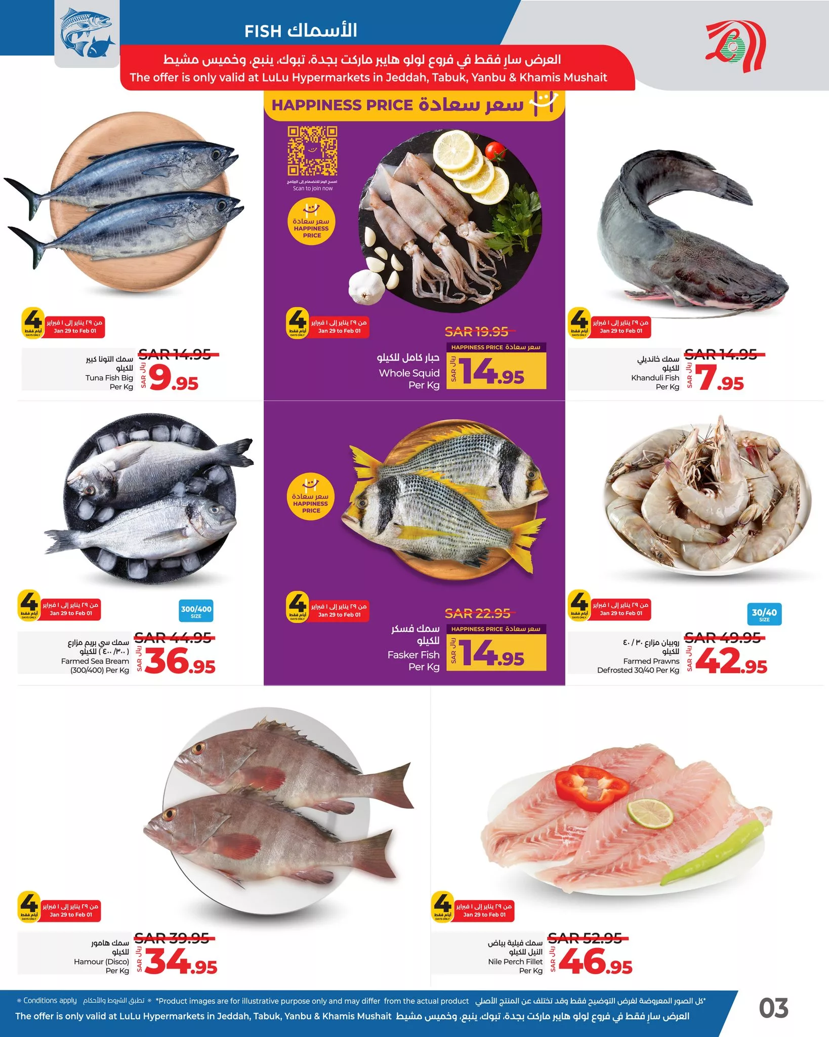 475137540 1056784326487845 671808216619772634 n - عروض لولو جدة الاربعاء 29-1-2025 | صفقات منعشة لمدة 4 ايام