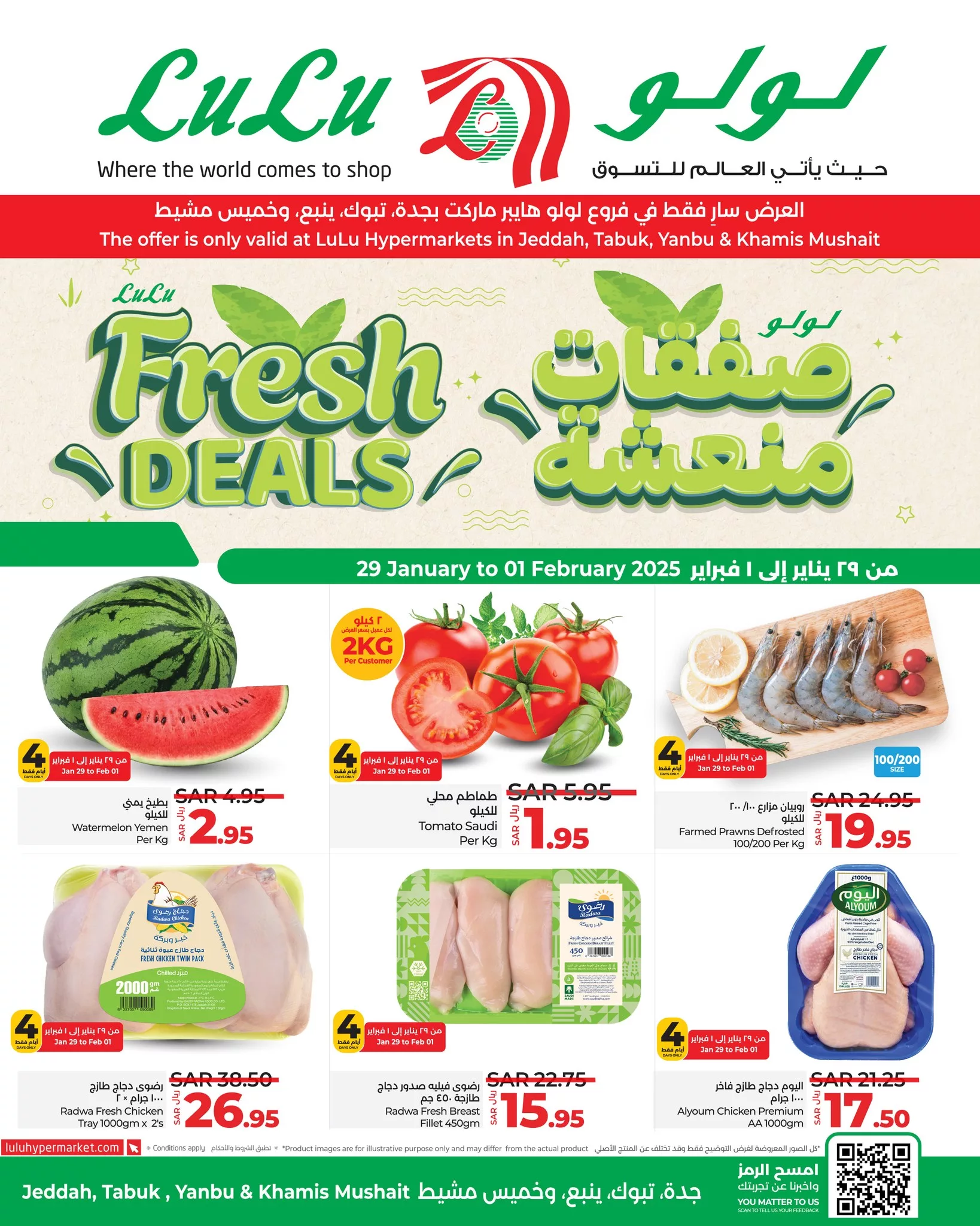 475208984 1056784226487855 6024040030146837890 n - عروض لولو جدة الاربعاء 29-1-2025 | صفقات منعشة لمدة 4 ايام