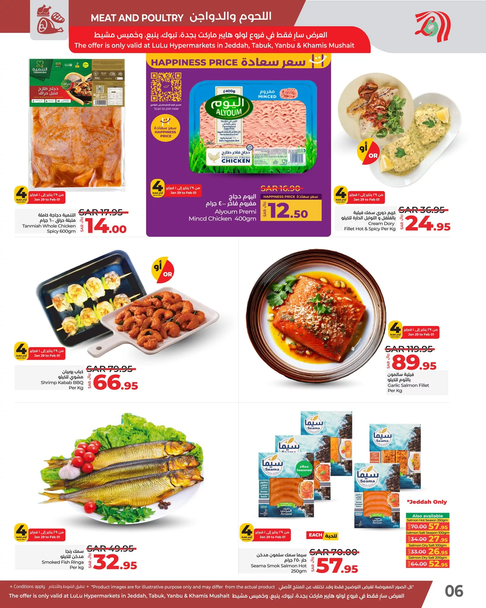 475423985 1056784493154495 4140369248132517858 n - عروض لولو جدة الاربعاء 29-1-2025 | صفقات منعشة لمدة 4 ايام