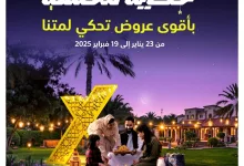 56b079091ca674cea670af63dfdb0251 page 61 - عروض رمضان : عروض اكسترا السعودية حتي الاربعاء 20 شعبان 1446هـ حكاية مختلفة