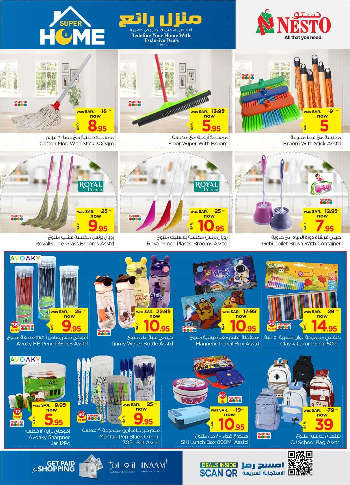 BgrKIE - عروض نستو الدمام الاسبوعية الاربعاء 29 يناير 2025 | اقوي العروض