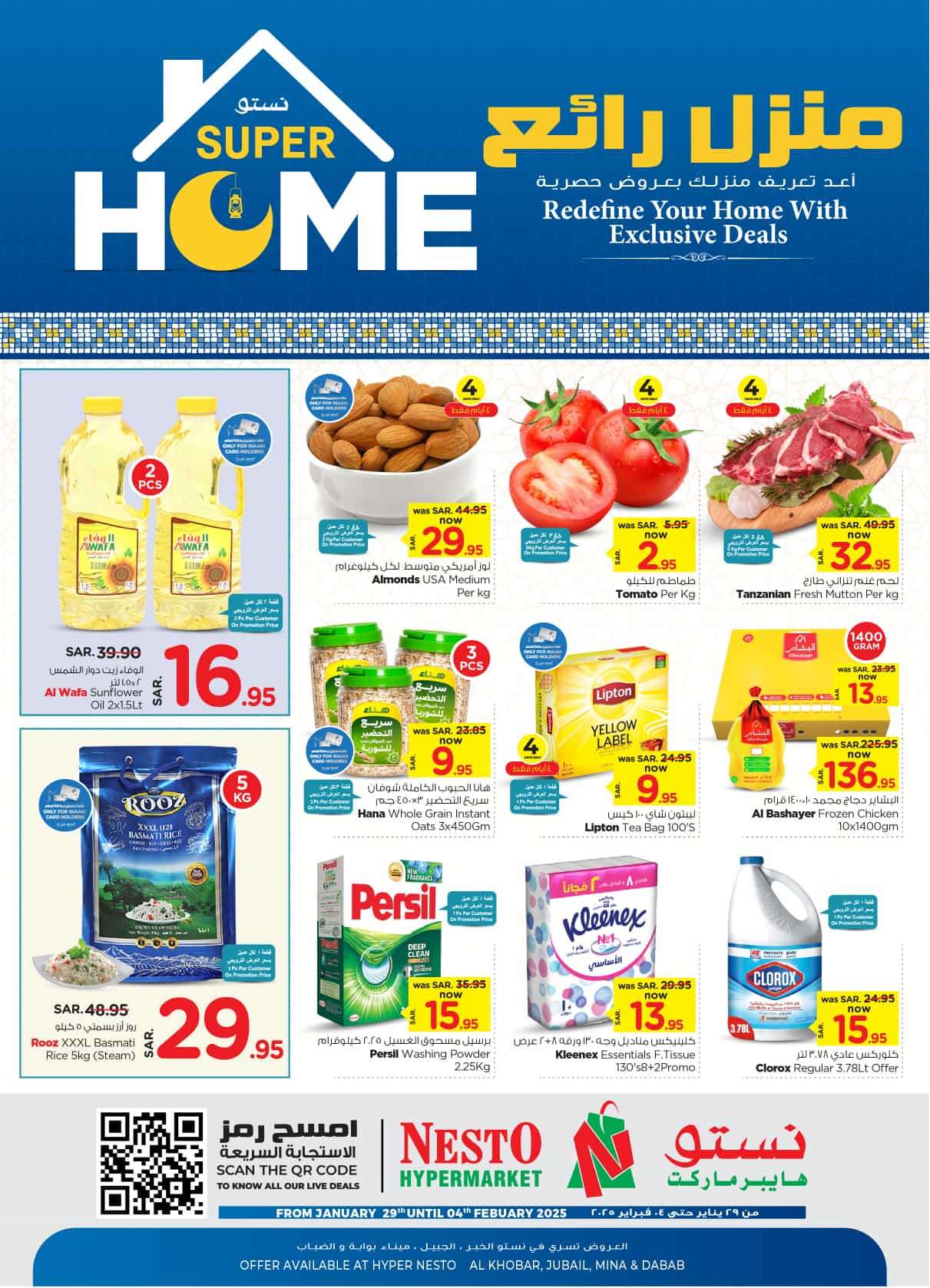 LNI3Oi - عروض نستو الدمام الاسبوعية الاربعاء 29 يناير 2025 | اقوي العروض