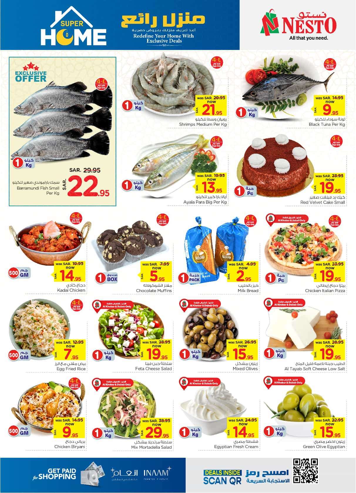 ieJyEi - عروض نستو الدمام الاسبوعية الاربعاء 29 يناير 2025 | اقوي العروض