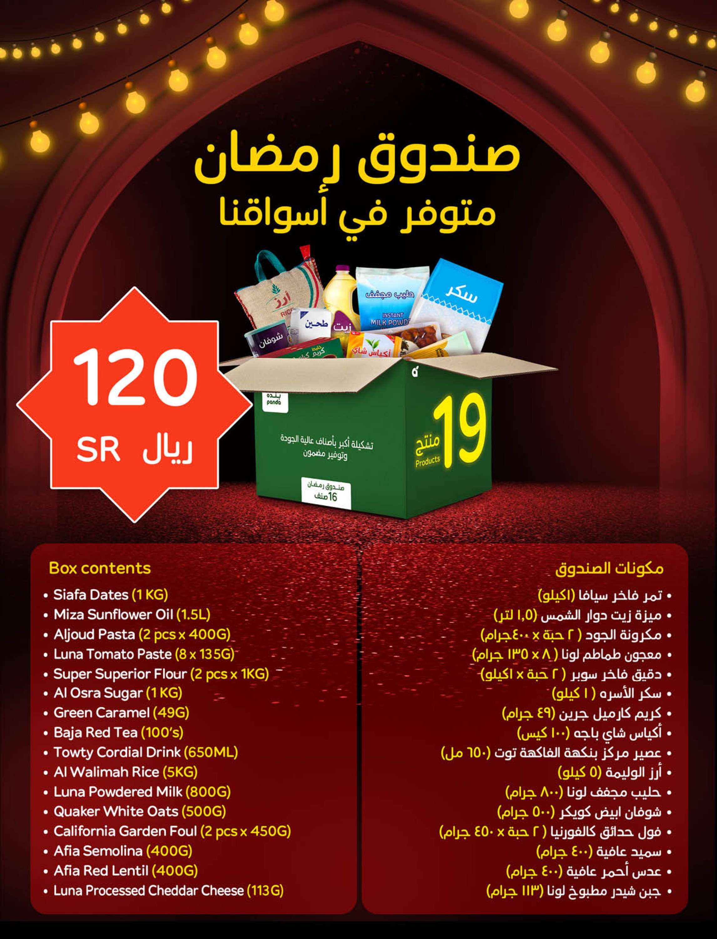 j50pRy - عروض رمضان 2025 : عروض بنده الاسبوعية الاربعاء 29 رجب 1446هـ | استرجاع نقدي 15%